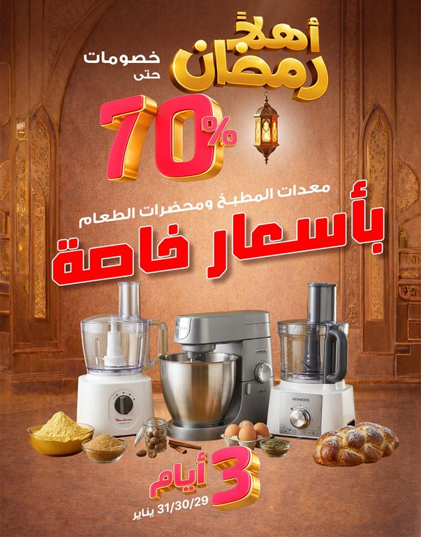 عروض بست اليوسفى