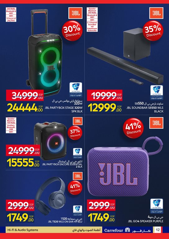 عروض كارفور مصر اليوم