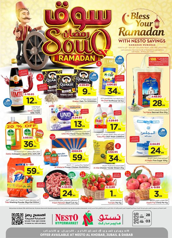 عروض نستو الدمام اليوم