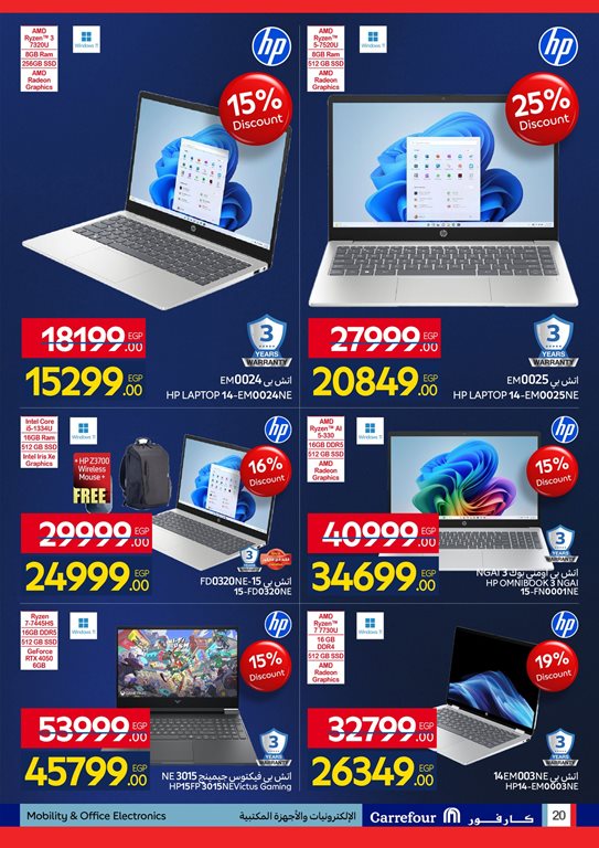 عروض كارفور مصر اليوم