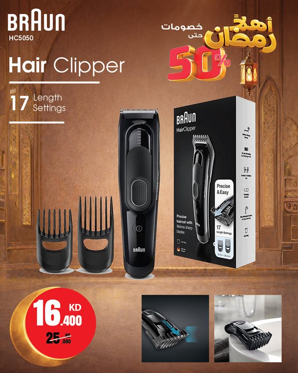 عروض بست اليوسفى