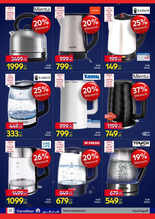 عروض كارفور مصر اليوم