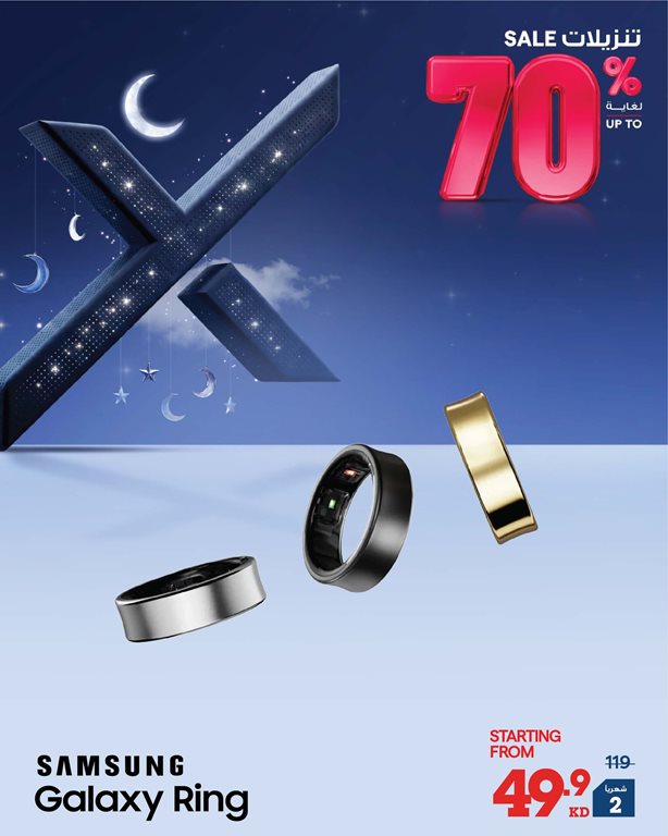 عروض الغانم اليوم