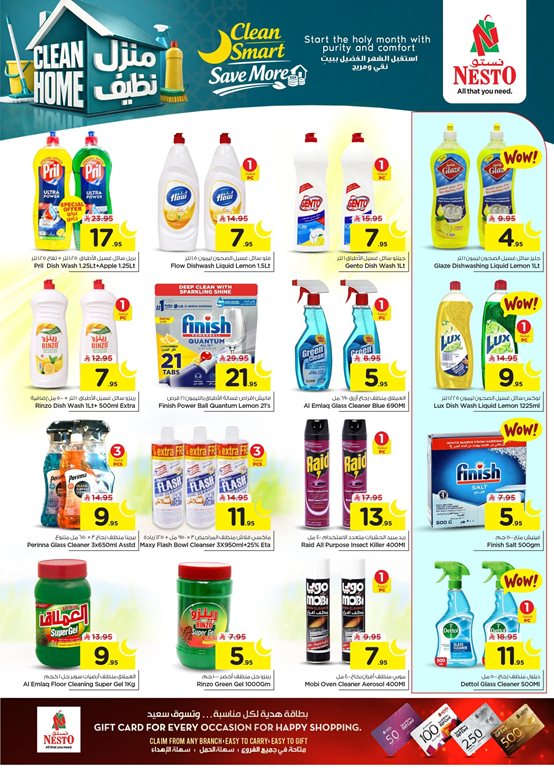 عروض نستو الدمام اليوم
