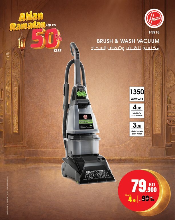 عروض بست اليوسفى