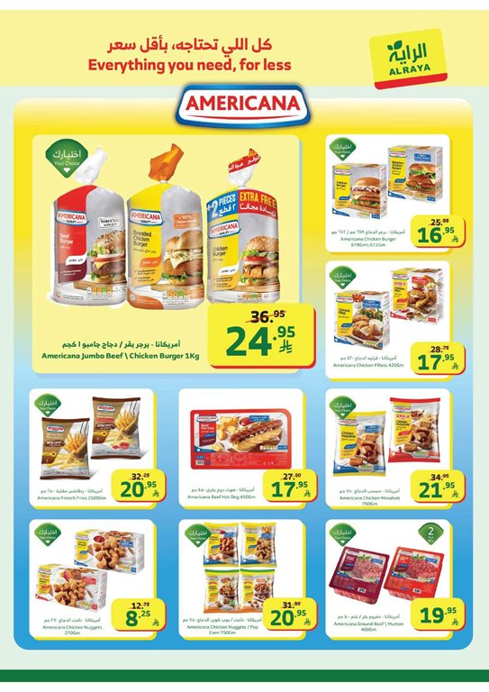 عروض الراية جدة اليوم