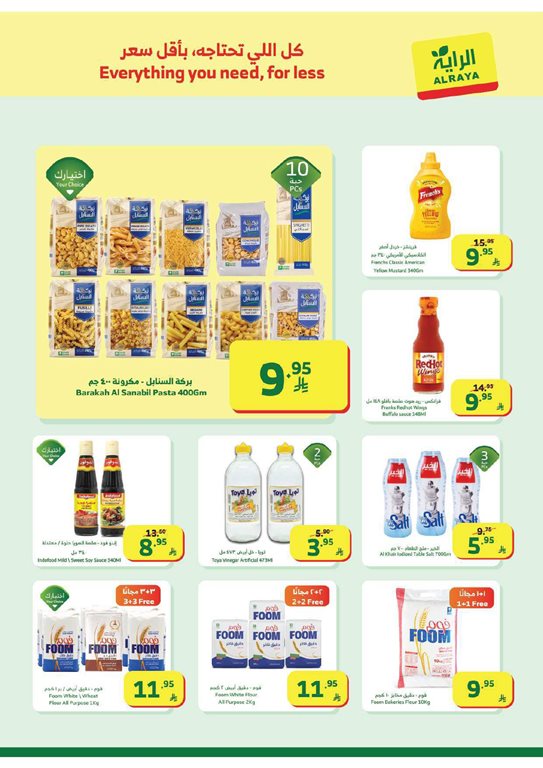 عروض الراية جدة اليوم