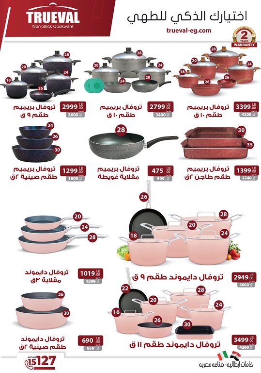 عروض سنتر شاهين اليوم