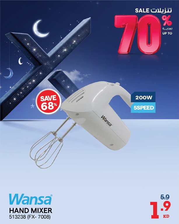 عروض الغانم اليوم