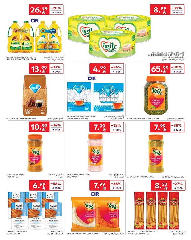 عروض كارفور اليوم