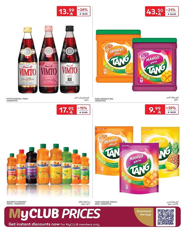 عروض كارفور اليوم