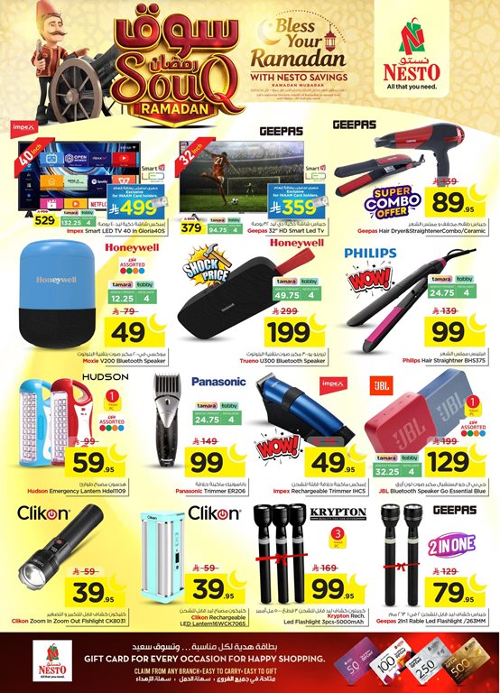 عروض نستو الخبر اليوم