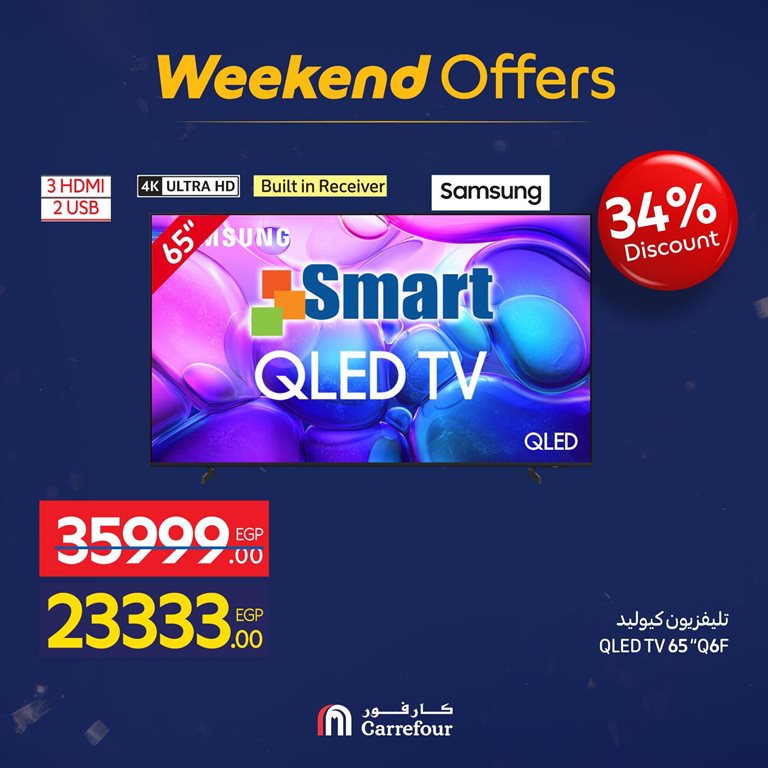 عروض كارفور مصر اليوم