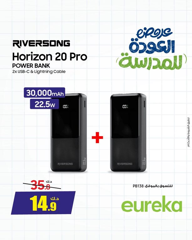 عروض يوريكا الكويت