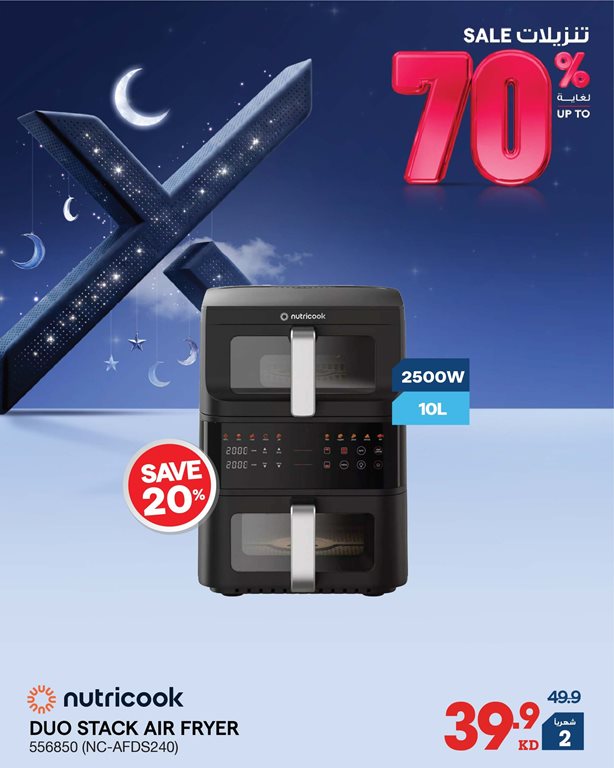 عروض الغانم اليوم