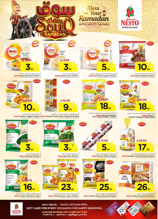 عروض نستو الرياض اليوم