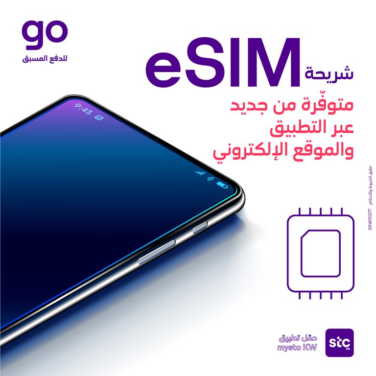 عروض فيفا الكويت