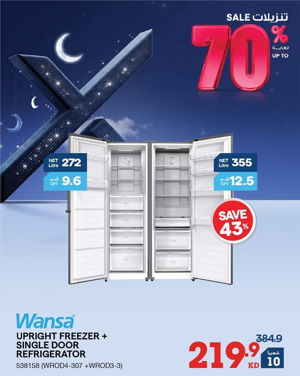 عروض الغانم اليوم