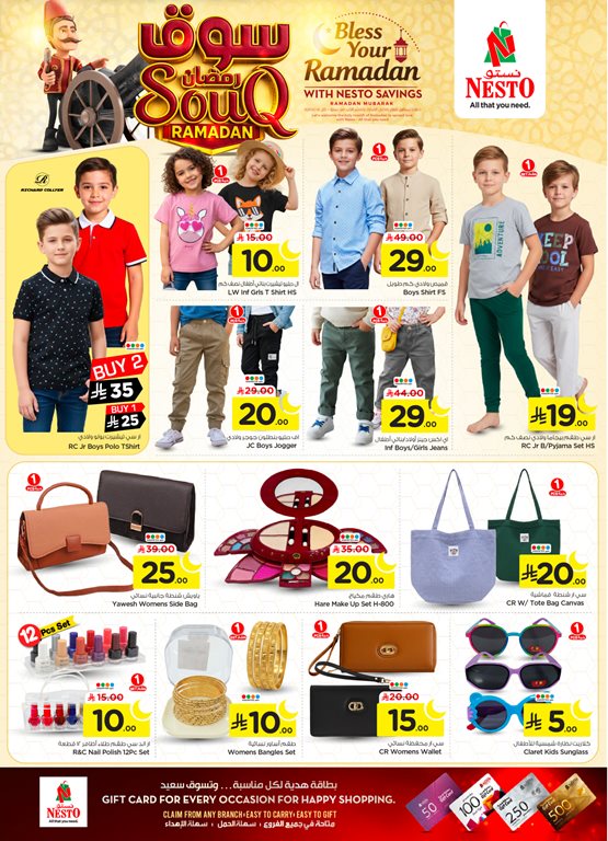 عروض نستو الرياض اليوم