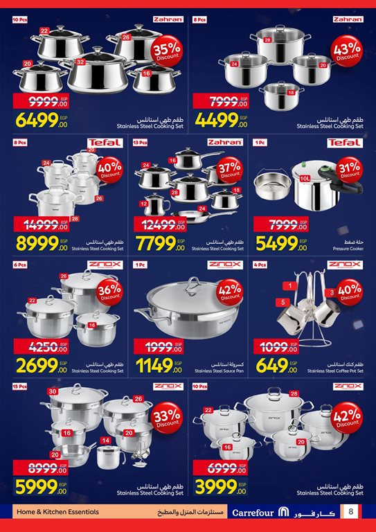 عروض كارفور مصر اليوم