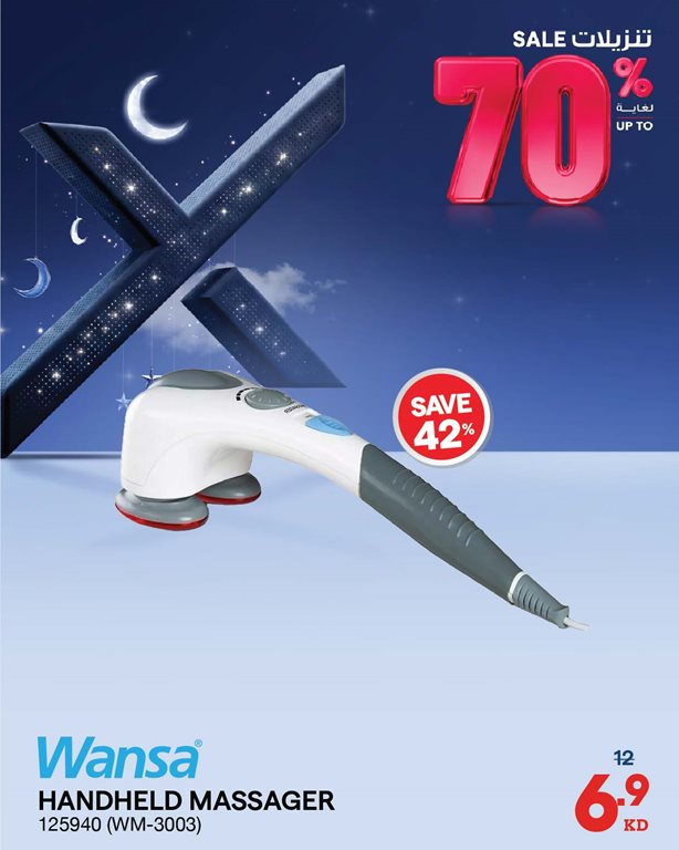 عروض الغانم اليوم