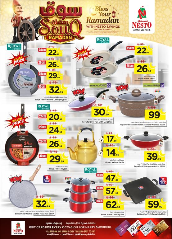 عروض نستو الدمام اليوم