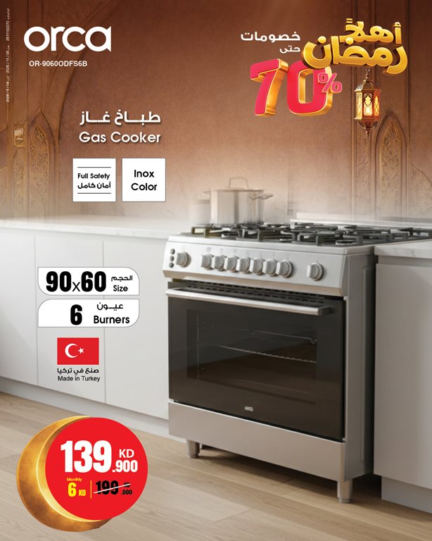 عروض بست اليوسفى