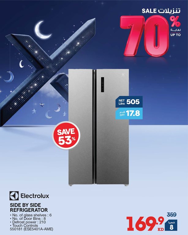 عروض الغانم اليوم