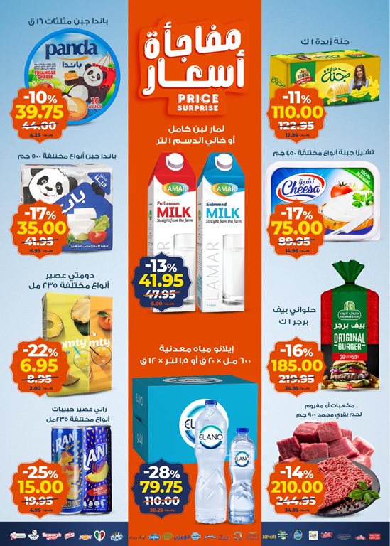 عروض كازيون 