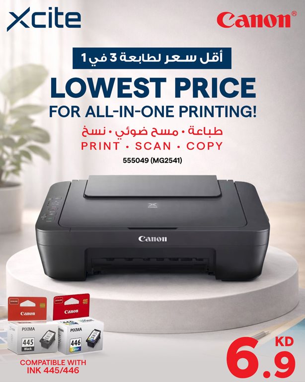 عروض الغانم اليوم