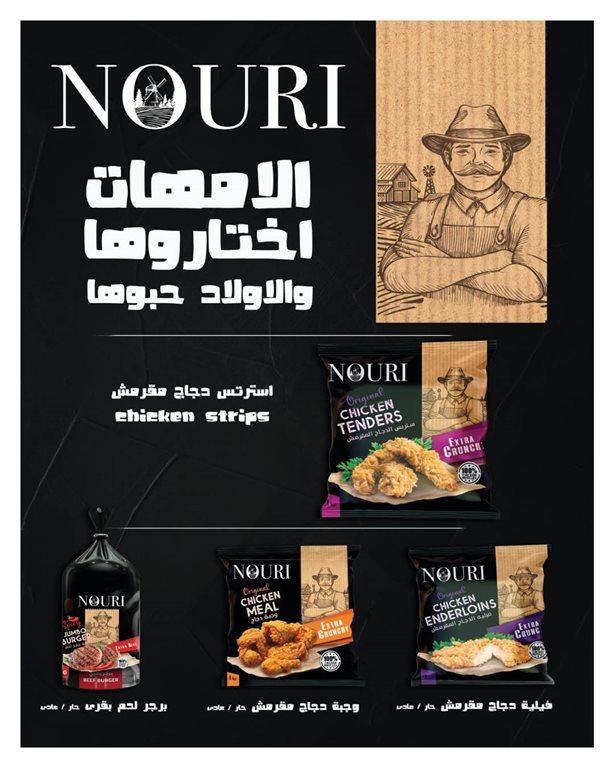 عروض هايبر وان اليوم