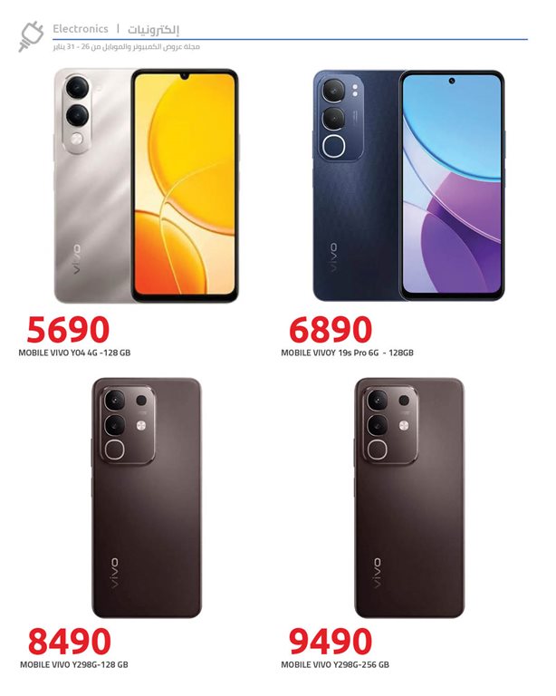 عروض هايبر وان اليوم