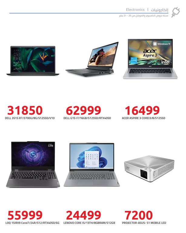 عروض هايبر وان اليوم