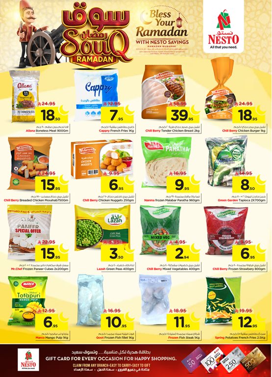 عروض نستو الرياض اليوم