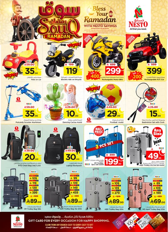 عروض نستو الرياض اليوم