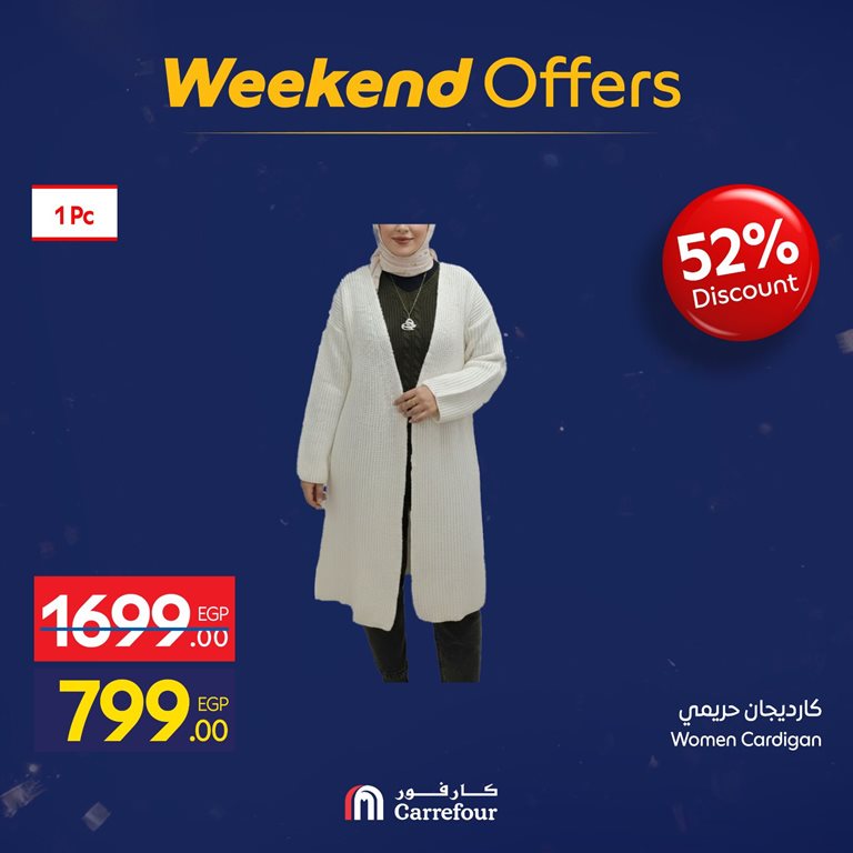 عروض كارفور مصر اليوم