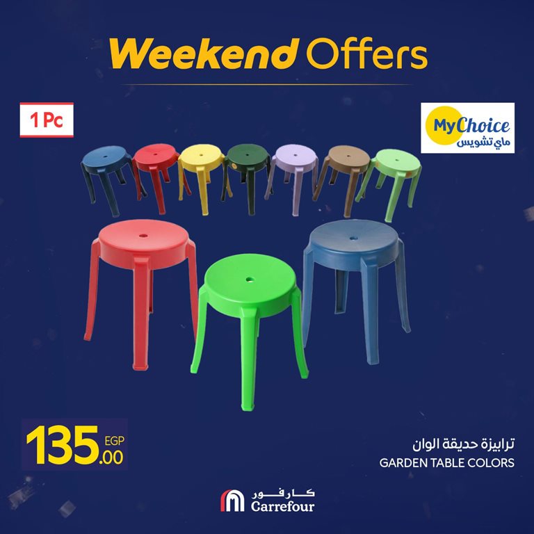 عروض كارفور مصر اليوم