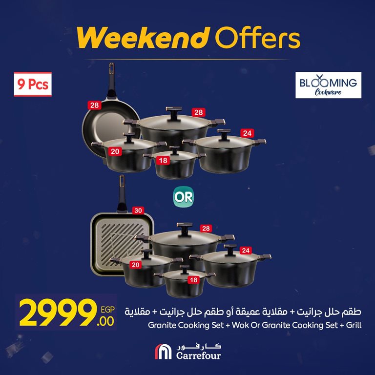 عروض كارفور مصر اليوم