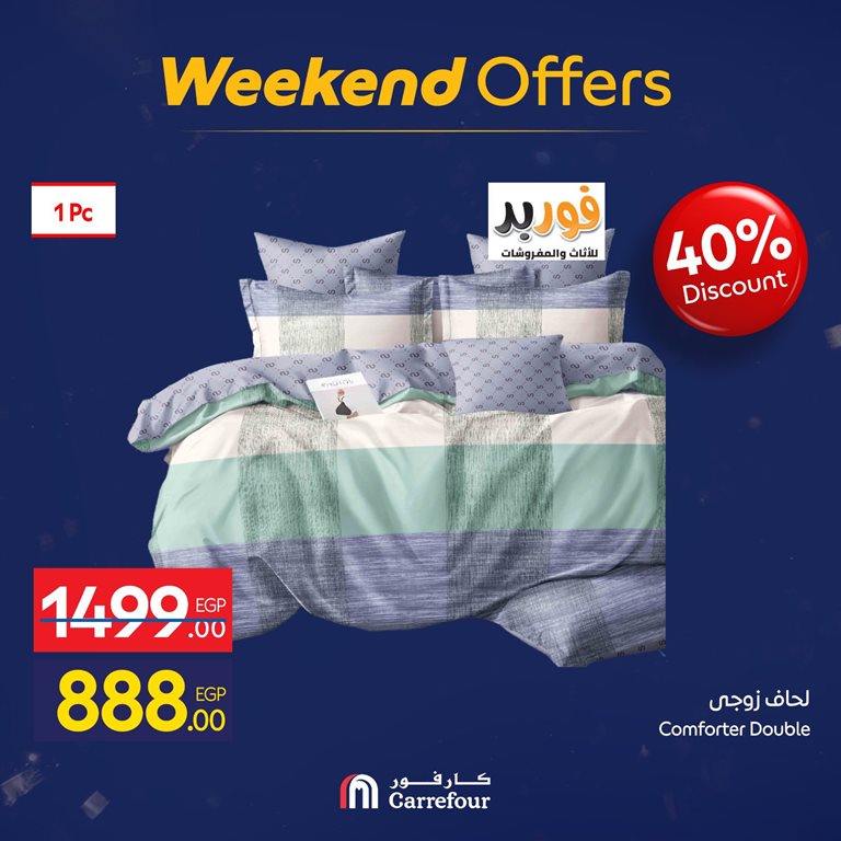 عروض كارفور مصر اليوم