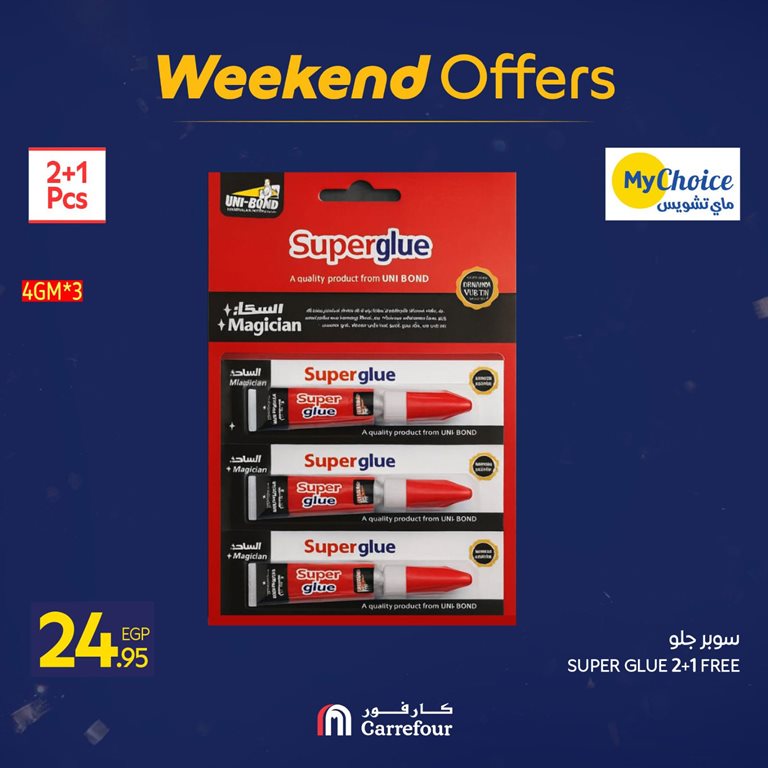 عروض كارفور مصر اليوم