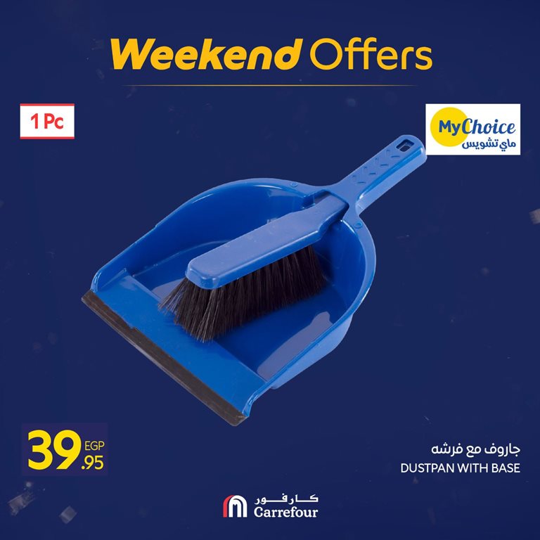 عروض كارفور مصر اليوم
