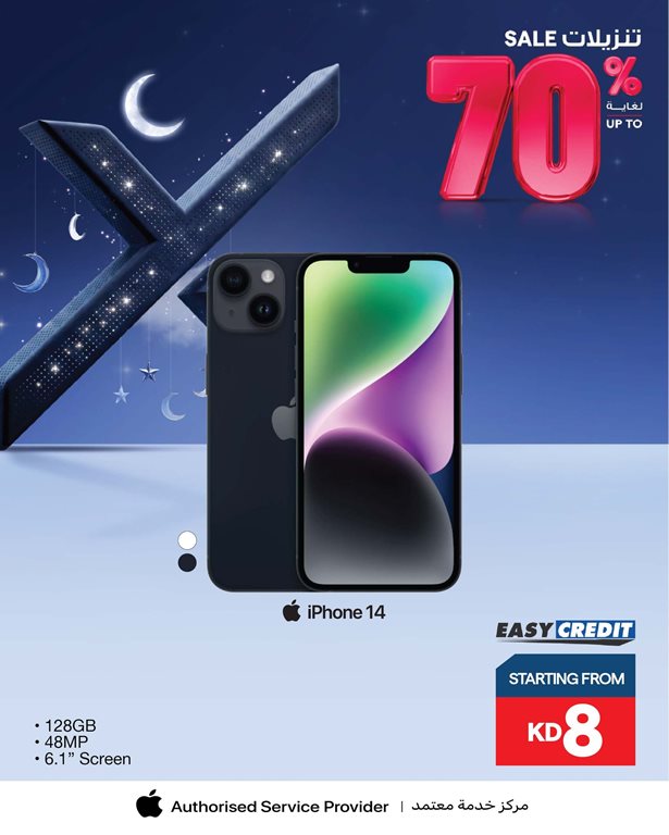 عروض الغانم اليوم