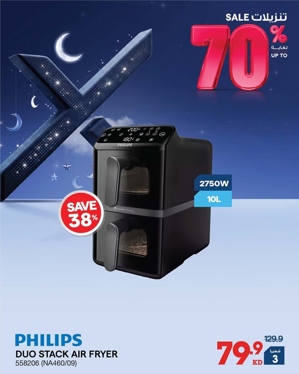 عروض الغانم اليوم