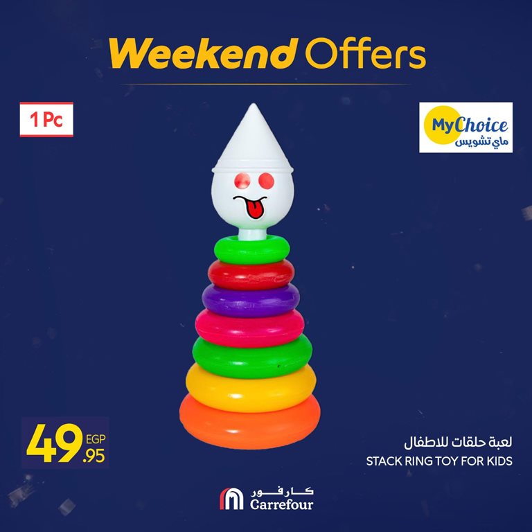 عروض كارفور مصر اليوم