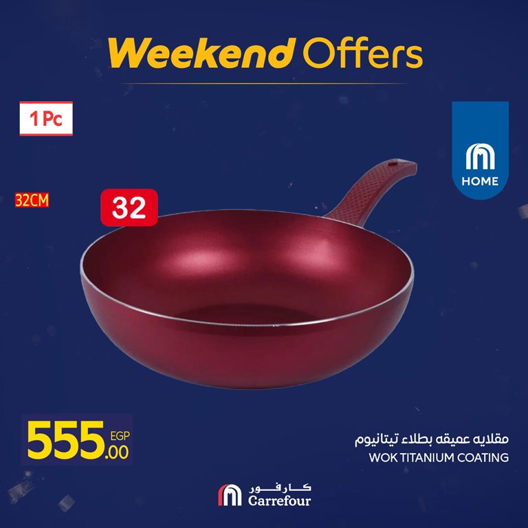 عروض كارفور مصر اليوم