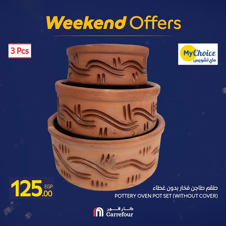 عروض كارفور مصر اليوم