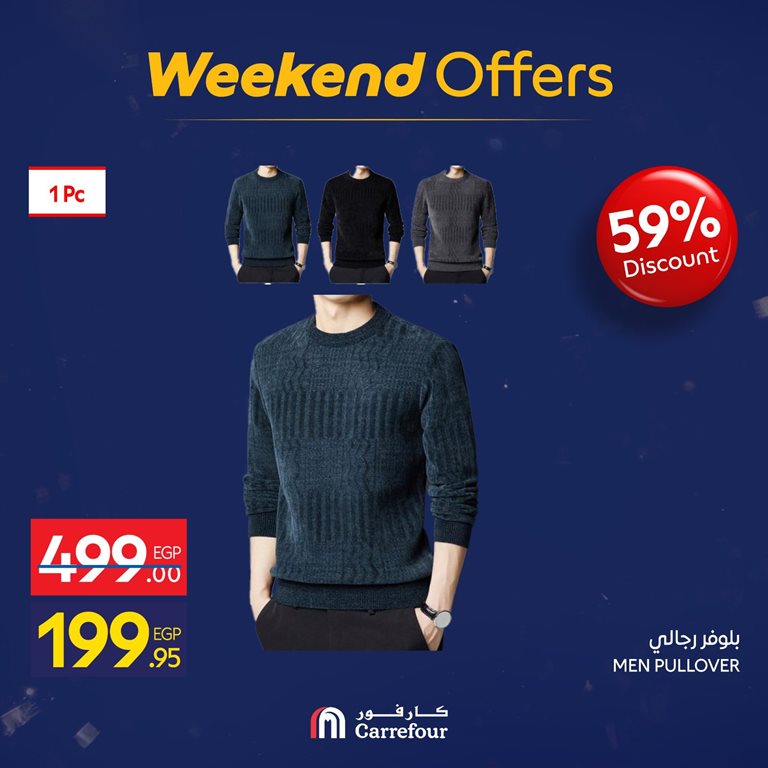 عروض كارفور مصر اليوم