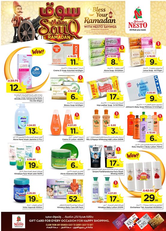 عروض نستو الدمام اليوم