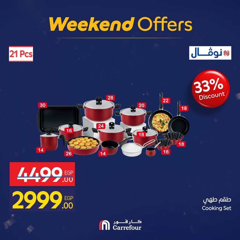 عروض كارفور مصر اليوم