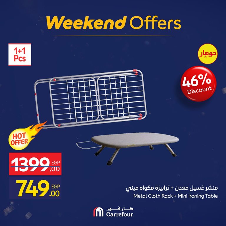 عروض كارفور مصر اليوم